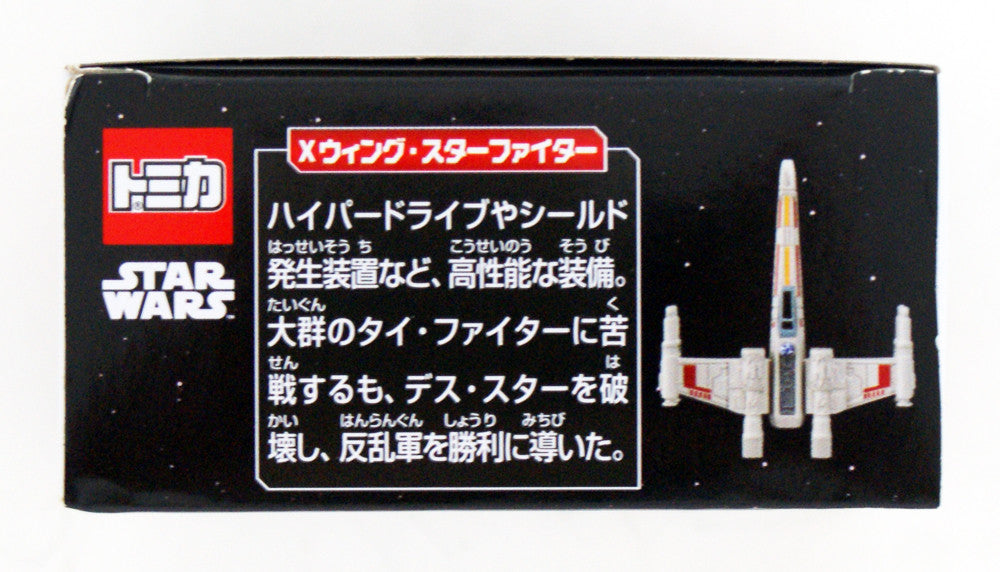 Takara Tomy Tomica Star Wars TSW-02 X-Wing Starfighter (A New Hope) (115649)