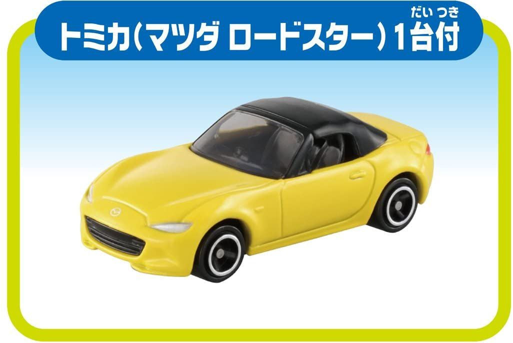 Takara Tomy Tomica Easy To Assemble! Round And Round Pass Road Set