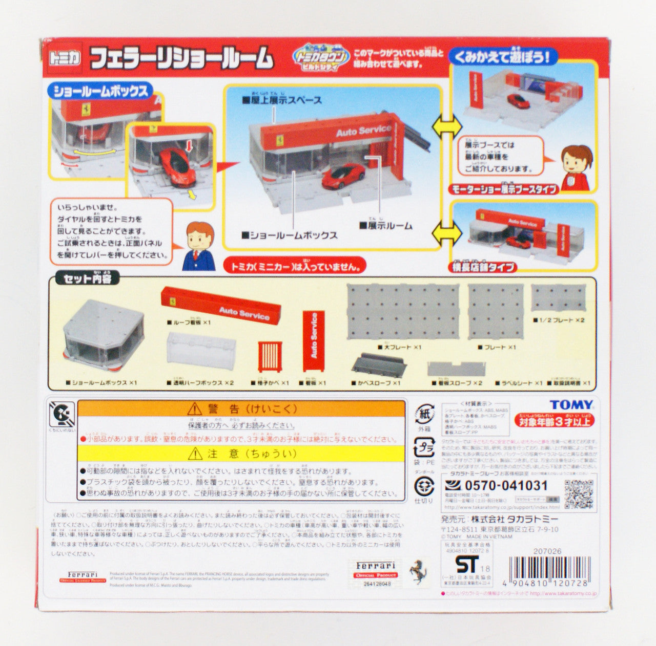 Takara Tomy Tomica Town Ferrari Showroom 120728