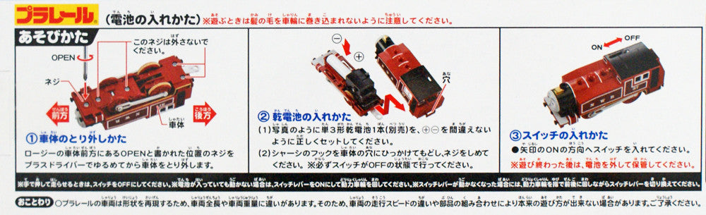 Takara Tomy Pla-rail Plarail TS-12 Thomas The Tank Engine Rosie Train
