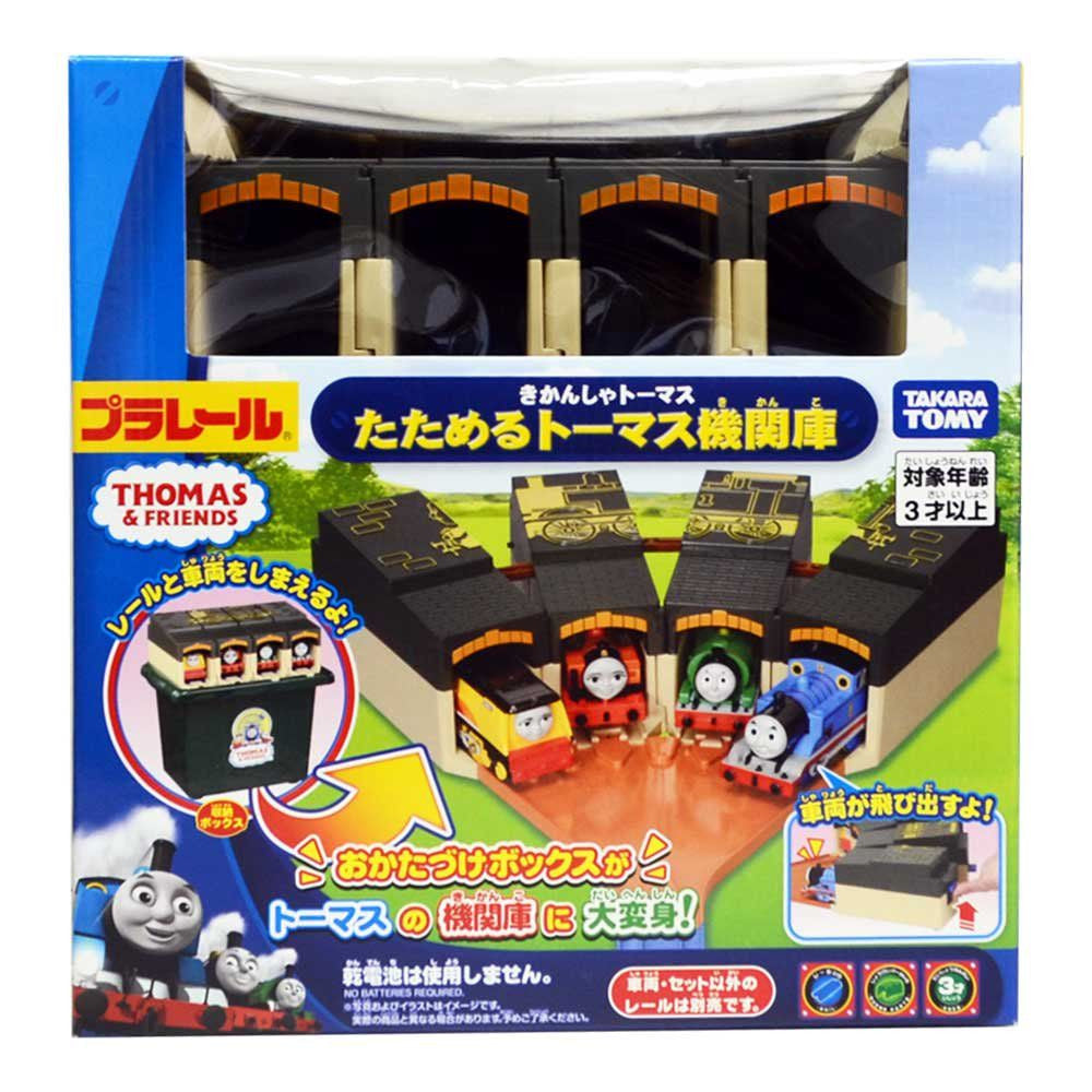 Takara Tomy Pla-Rail Thomas The Tank Engine Foldable Thomas Engine Warehouse