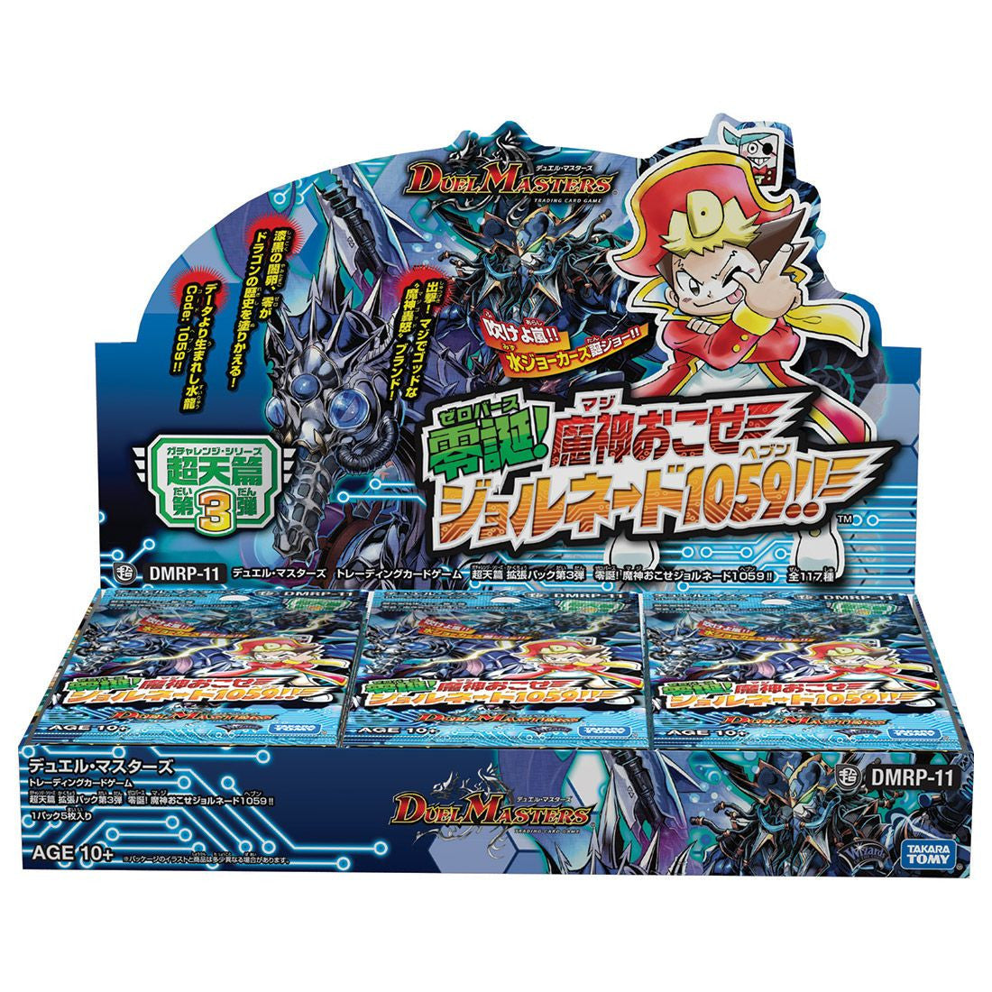 Takara Tomy Duel Masters Card Game Zero Birth! Maji's Jornado 1059!!