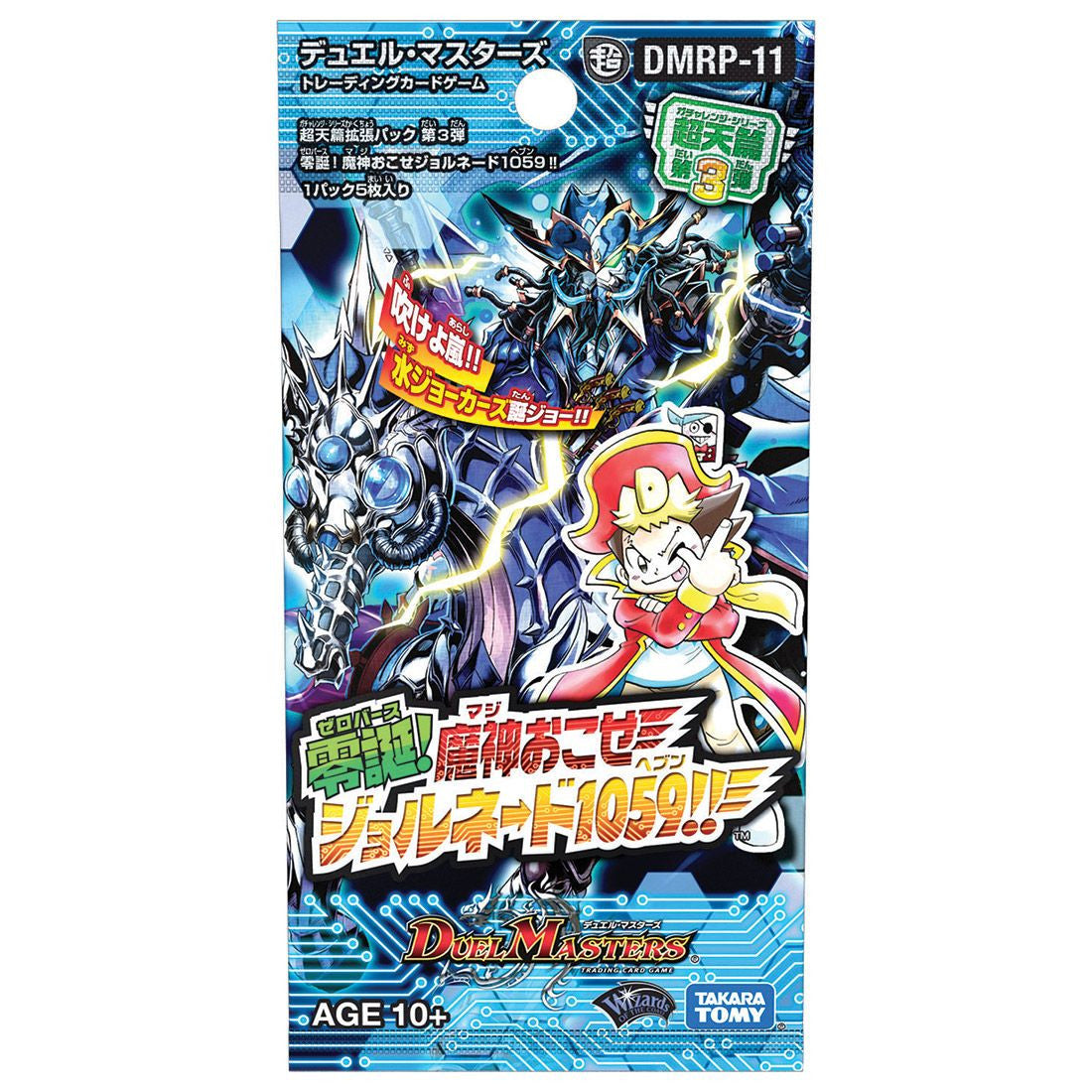 Takara Tomy Duel Masters Card Game Zero Birth! Maji's Jornado 1059!!
