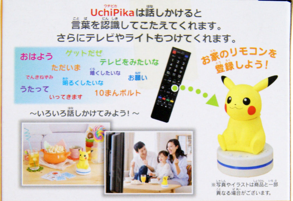 Takara Tomy Pokemon Pikachu Hey UchiPika 134787