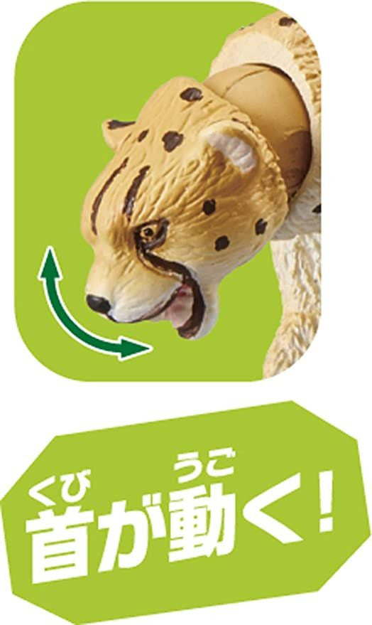 Takara Tomy AS-13 Animal Adventure Cheetah (Wild Version) Figure