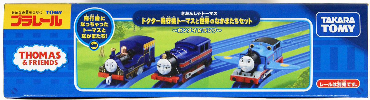 Tomy Pla-Rail Plarail Thomas The Tank Engine Doctor Thomas And Friends In The World(146445)