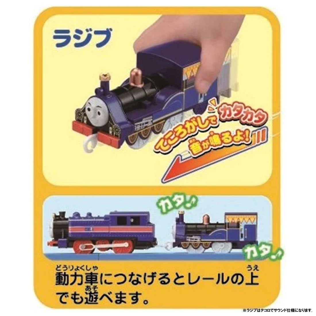 Tomy Pla-Rail Plarail Thomas The Tank Engine Doctor Thomas And Friends In The World(146445)