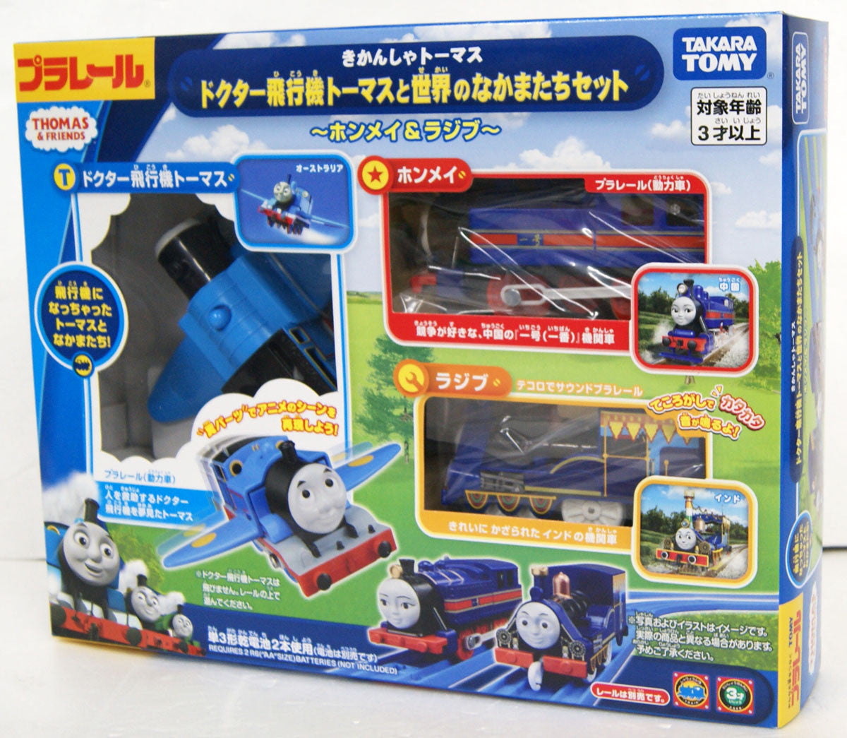 Tomy Pla-Rail Plarail Thomas The Tank Engine Doctor Thomas And Friends In The World(146445)