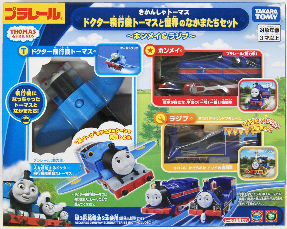 Tomy Pla-Rail Plarail Thomas The Tank Engine Doctor Thomas And Friends In The World(146445)