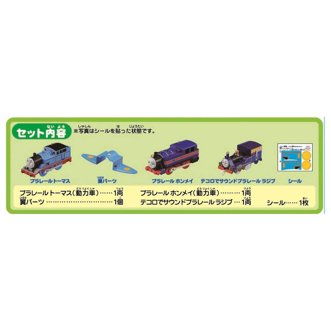 Tomy Pla-Rail Plarail Thomas The Tank Engine Doctor Thomas And Friends In The World(146445)