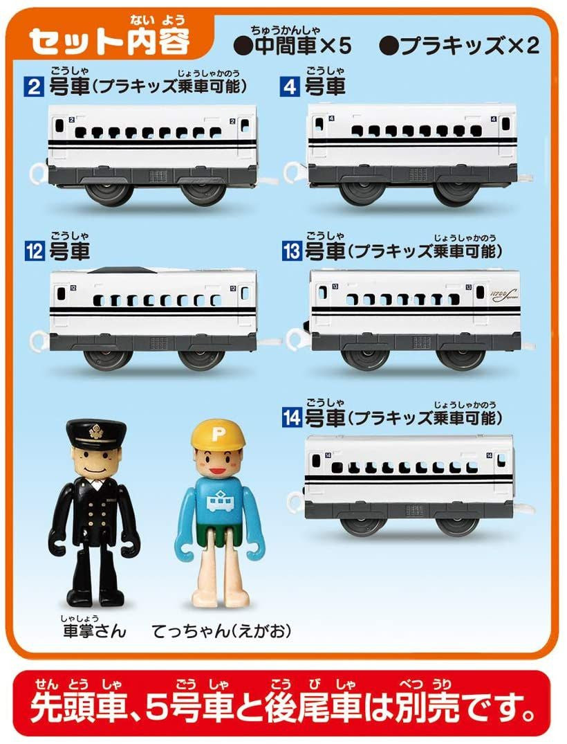 Takara Tomy Pla-Rail N700S Shinkansen Test Car Middle Car Set