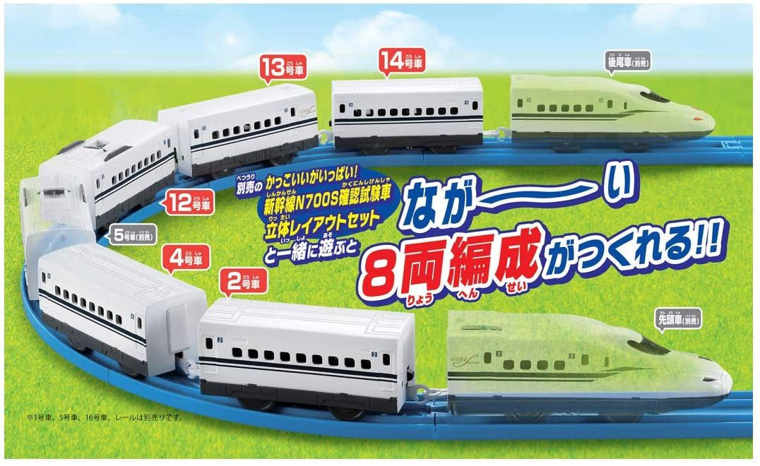 Takara Tomy Pla-Rail N700S Shinkansen Test Car Middle Car Set