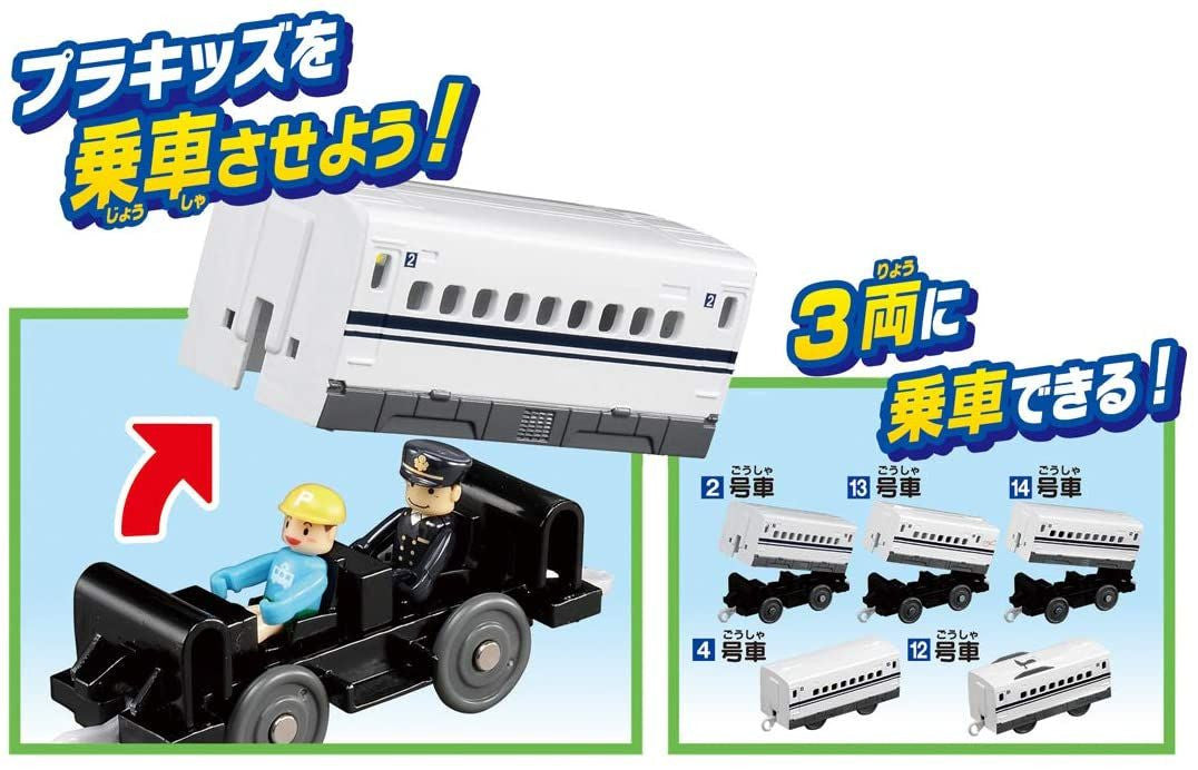 Takara Tomy Pla-Rail N700S Shinkansen Test Car Middle Car Set