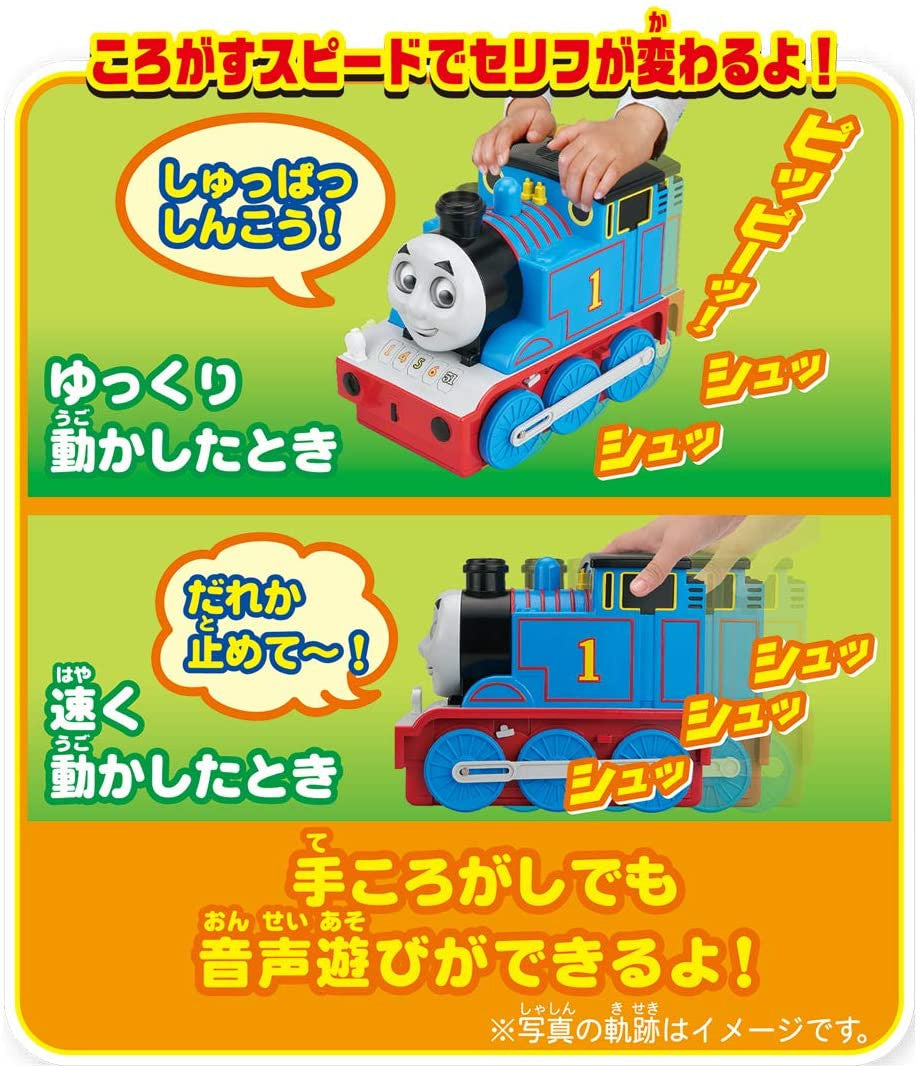 Tomy Pla-Rail Plarail Big Thomas