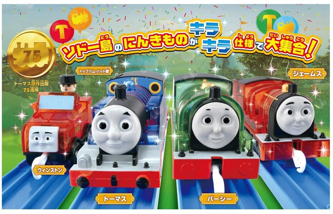 Takara Tomy Pla-Rail Thomas & Friends 75th Anniversary Island Of Sodor Set