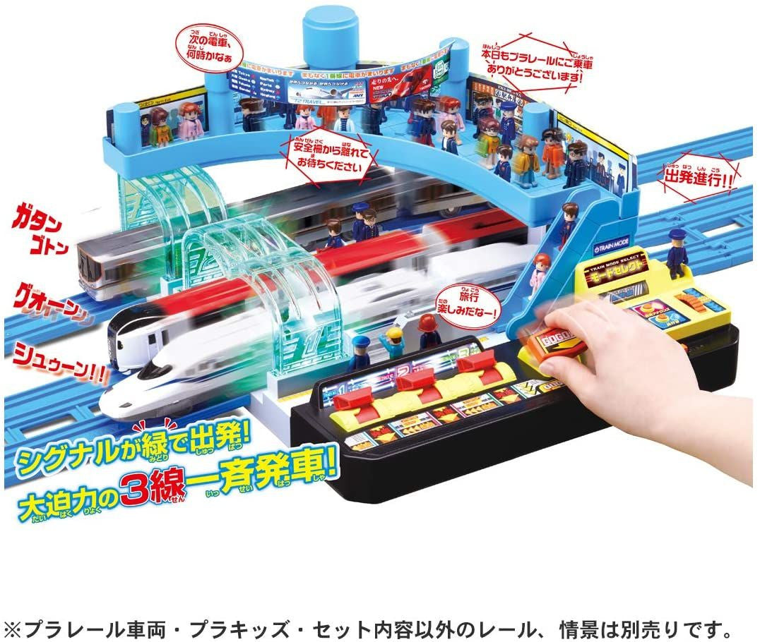 Takara Tomy Pla-Rail Go Go Departure Station