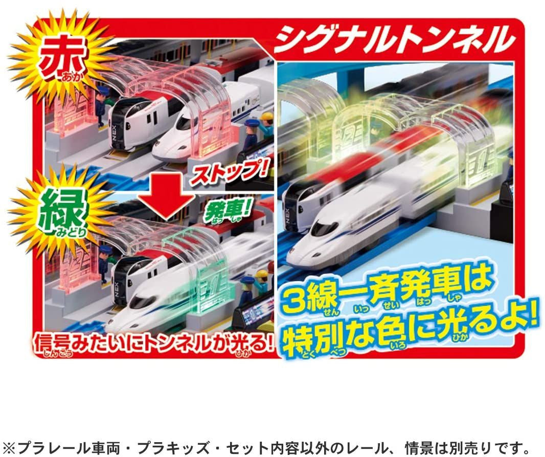 Takara Tomy Pla-Rail Go Go Departure Station