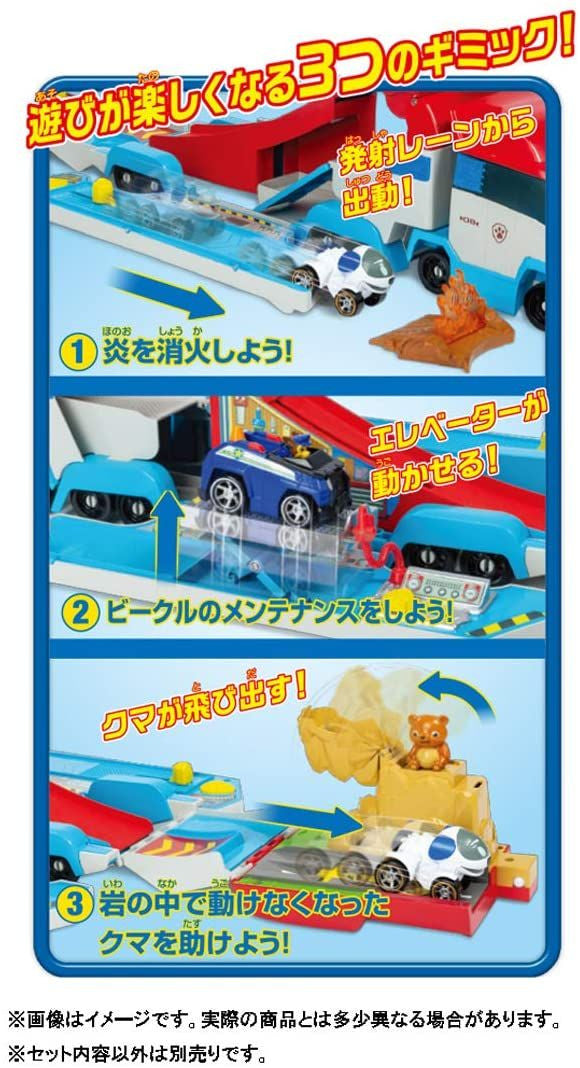Takara Tomy Paw Patrol Paw Patroller!