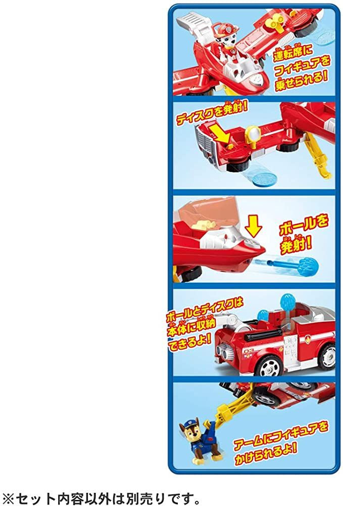 Takara Tomy Paw Patrol Flying Vehicle Marshall