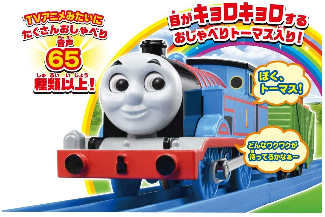 Takara Tomy Pla-Rail Thomas The Tank Engine Talking Thomas And Sodor Island Set