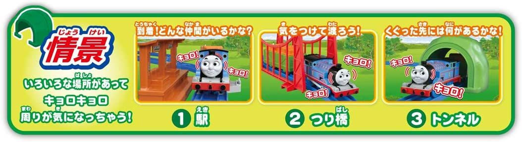 Takara Tomy Pla-Rail Thomas The Tank Engine Talking Thomas And Sodor Island Set