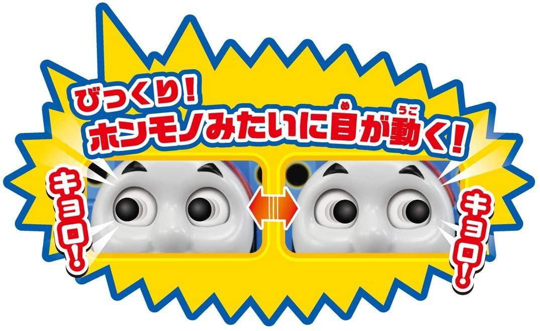 Takara Tomy Pla-Rail Thomas The Tank Engine Talking Thomas And Sodor Island Set