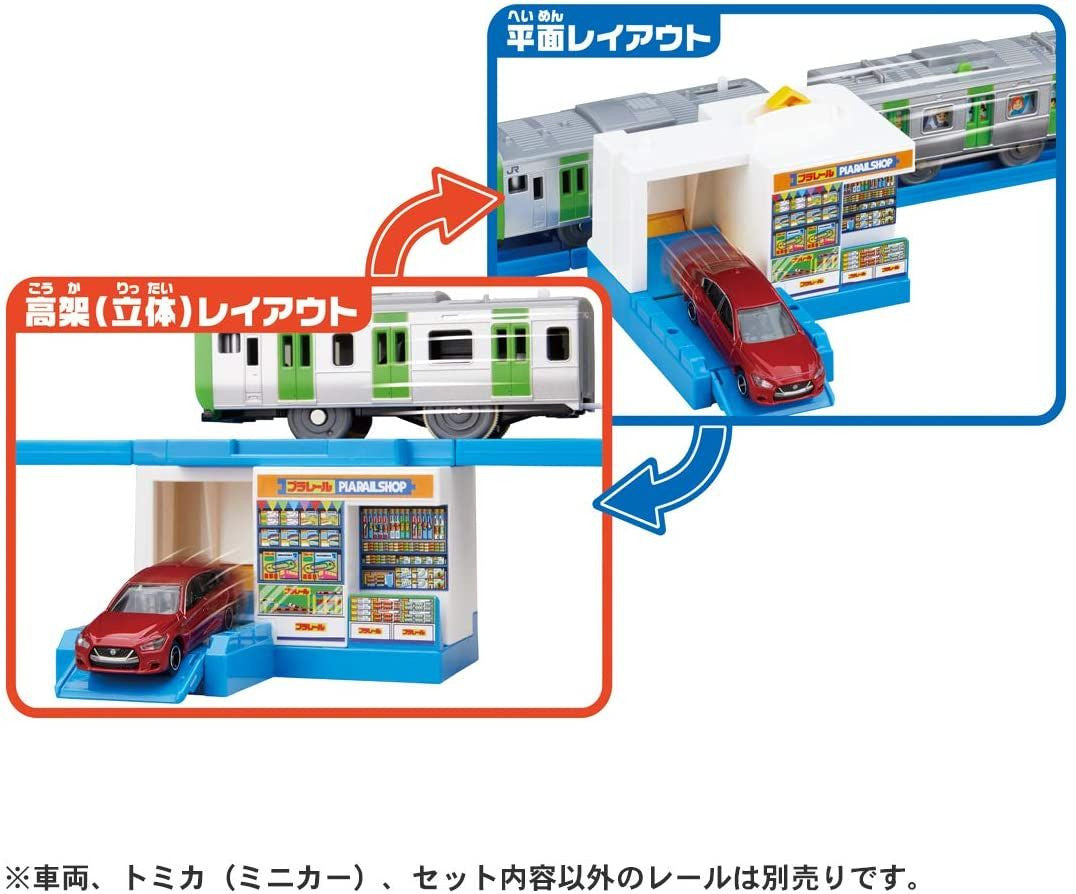 Takara Tomy Pla-Rail Tomica Is Departing! (Shop)