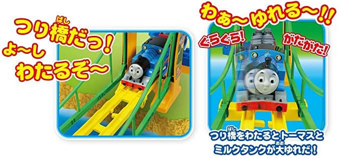 Takara Tomy Pla-Rail Thomas The Tank Engine Wobbling Suspension Bridge Set