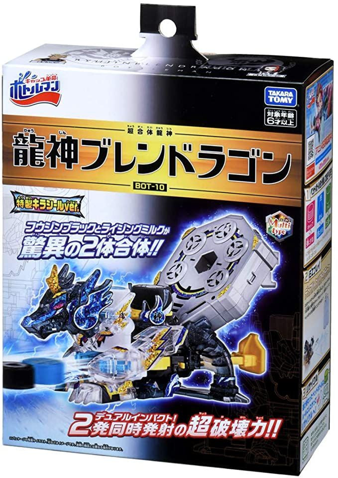 Takara Tomy BOT-10 Cap Revolution Bottleman Wonder Dragon God Bren Dragon