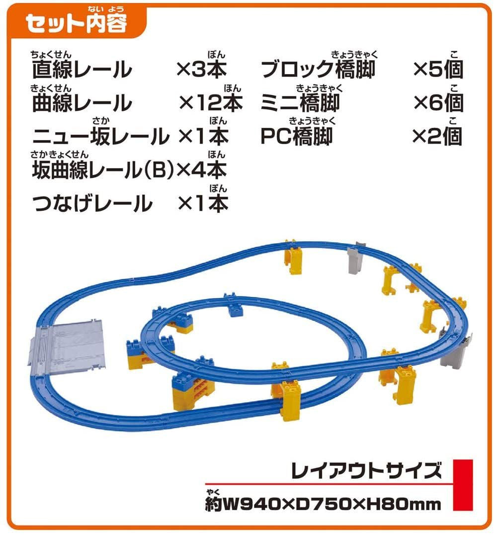 Takara Tomy Pla-Rail Let's Enjoy Two Types Of Slopes! Three-dimensional Climbing Rail Kit
