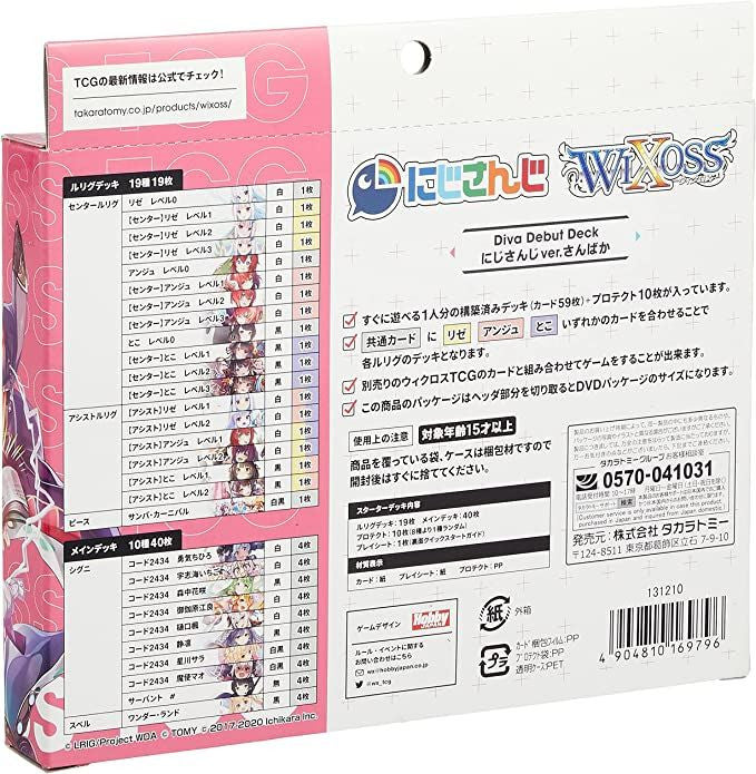 WIXOSS TCG Booster Box- WXDI-D02 - Pre-Built Deck DIVA DEBUT DECK Nijisanji Ver. San