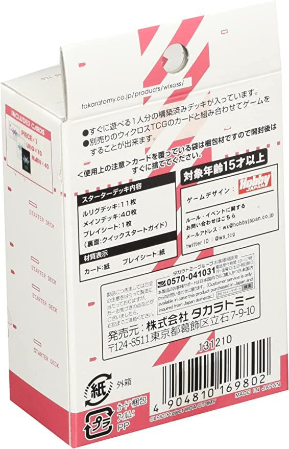 WIXOSS TCG Booster Box- WXDI-D03 - Pre-Built Deck DIVA DEBUT DECK NO LIMIT