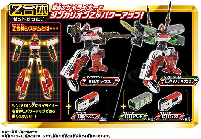 Takara Tomy Pla-Rail Shinkansen Transformation Robot Shinkarion Z E6 Komachi