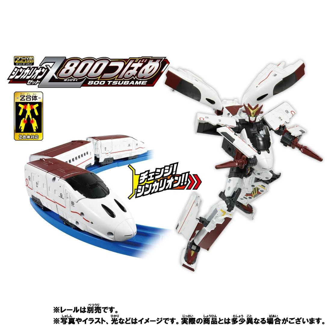 Takara Tomy Pla-Rail Shinkansen Henkei Robo Shinkalion Z 800 Tsubame