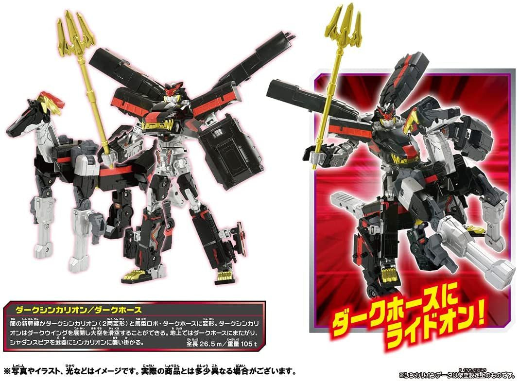 Takara Tomy Pla-Rail Shinkansen Henkei Robo Shinkalion Z Dark Shinkalion