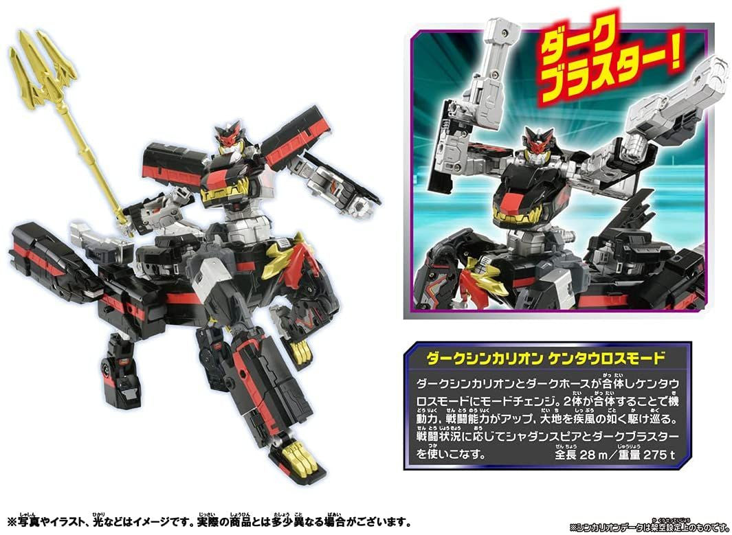 Takara Tomy Pla-Rail Shinkansen Henkei Robo Shinkalion Z Dark Shinkalion