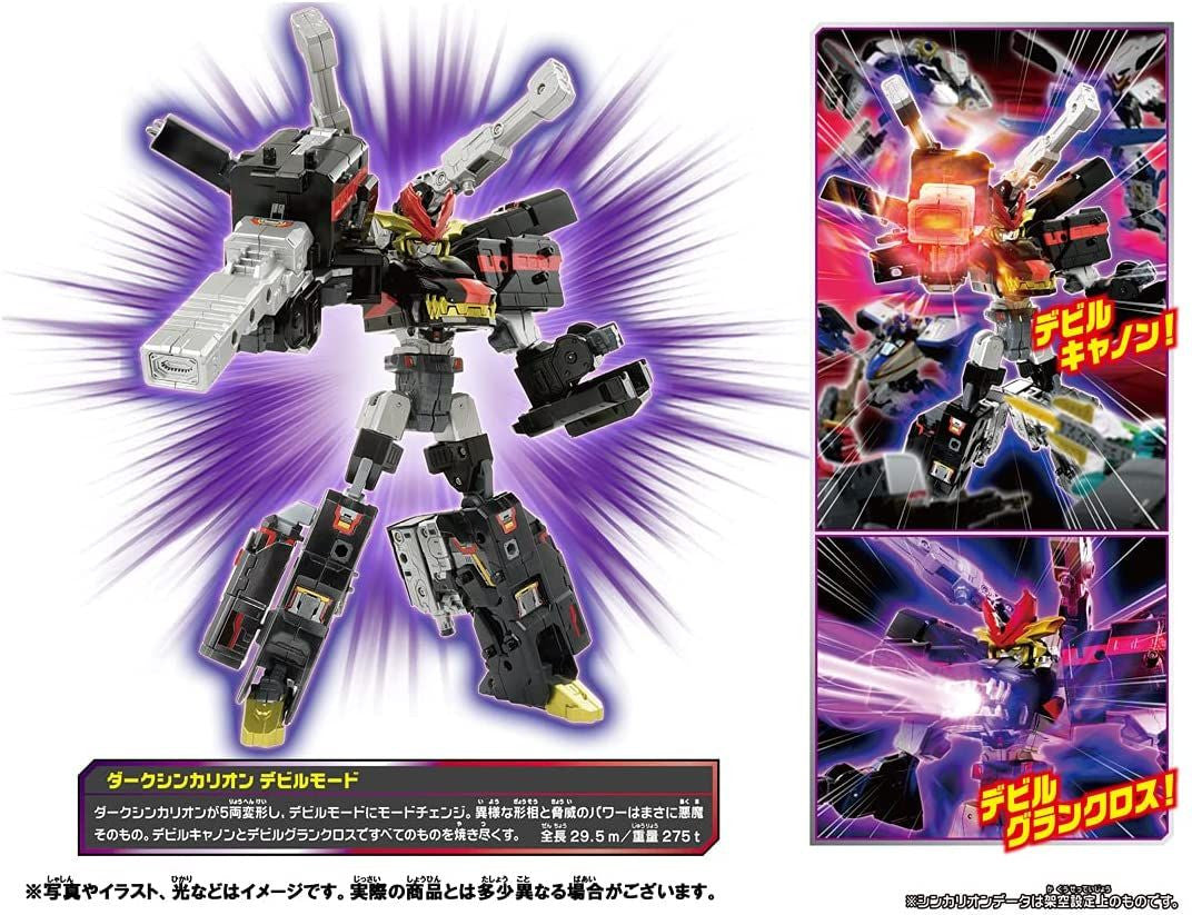 Takara Tomy Pla-Rail Shinkansen Henkei Robo Shinkalion Z Dark Shinkalion