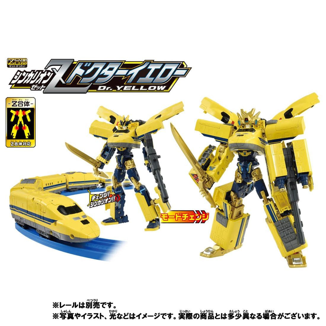 Takara Tomy Pla-Rail Shinkansen Henkei Robo Shinkalion Z Doctor Yellow