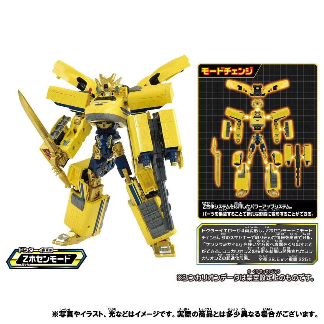 Takara Tomy Pla-Rail Shinkansen Henkei Robo Shinkalion Z Doctor Yellow
