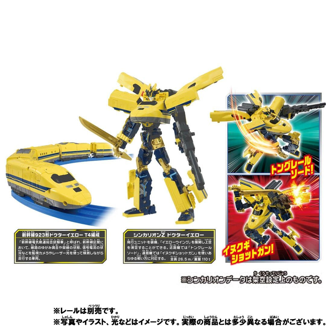 Takara Tomy Pla-Rail Shinkansen Henkei Robo Shinkalion Z Doctor Yellow