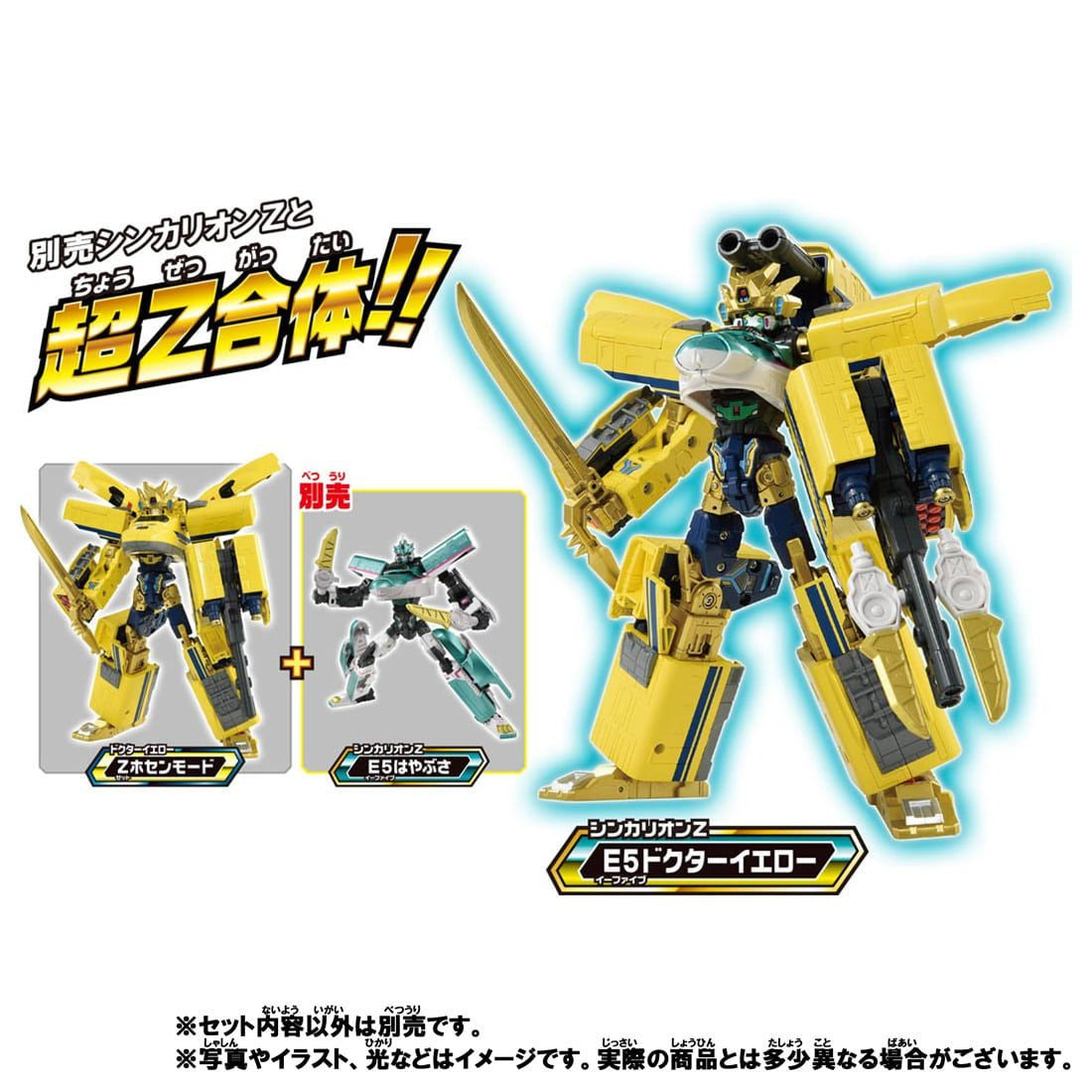 Takara Tomy Pla-Rail Shinkansen Henkei Robo Shinkalion Z Doctor Yellow