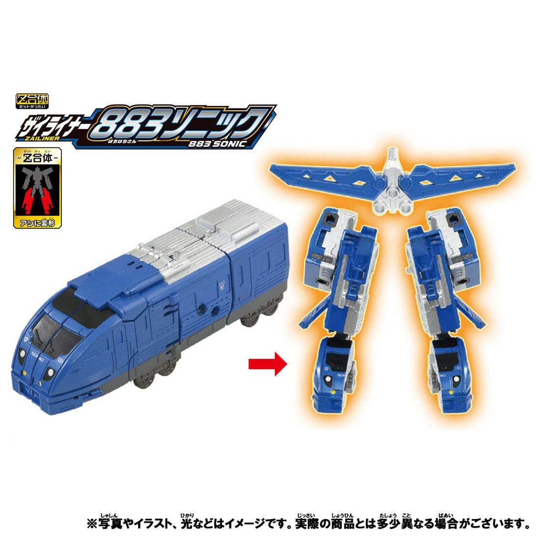 Takara Tomy Pla-Rail Shinkansen Transformation Robot Zailiner 883 Sonic