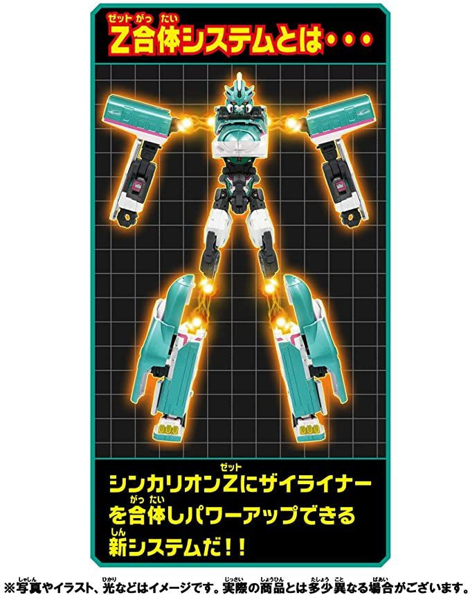 Takara Tomy Pla-Rail Shinkansen Transformation Robot Shinkarion Z E5 Yamanote Set