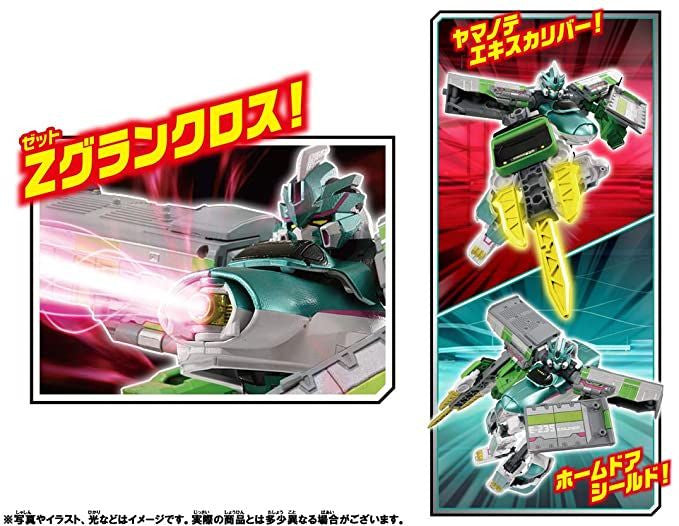 Takara Tomy Pla-Rail Shinkansen Transformation Robot Shinkarion Z E5 Yamanote Set