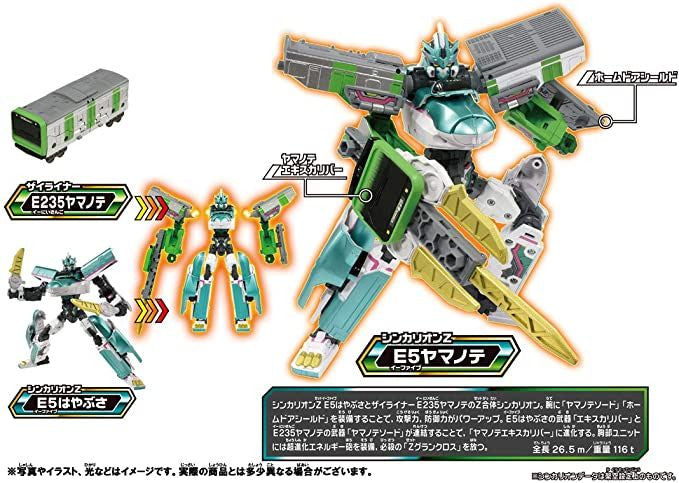 Takara Tomy Pla-Rail Shinkansen Transformation Robot Shinkarion Z E5 Yamanote Set