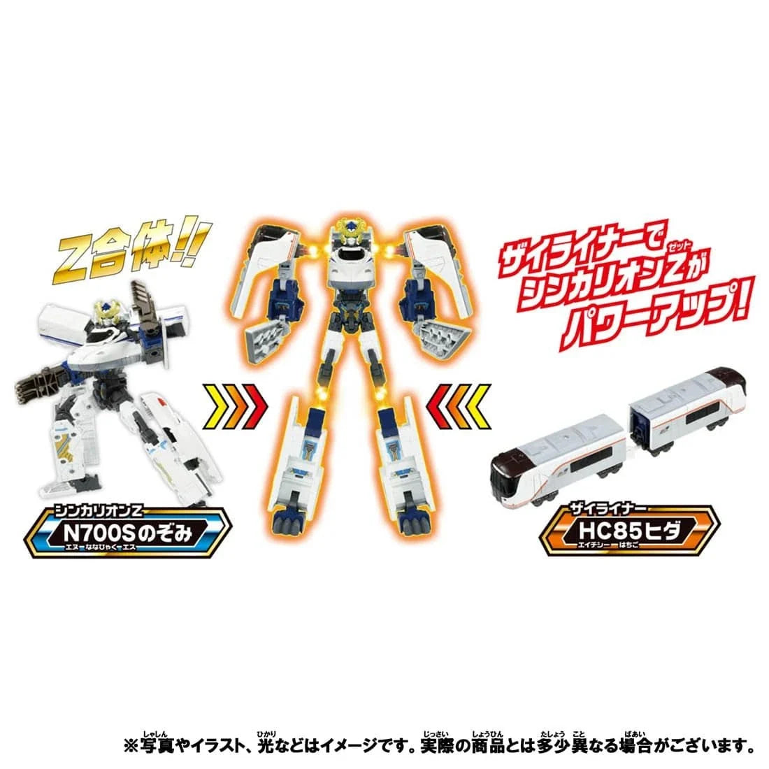 Takara Tomy Pla-Rail Shinkansen Henkei Robo Shinkalion Z N700S Hida