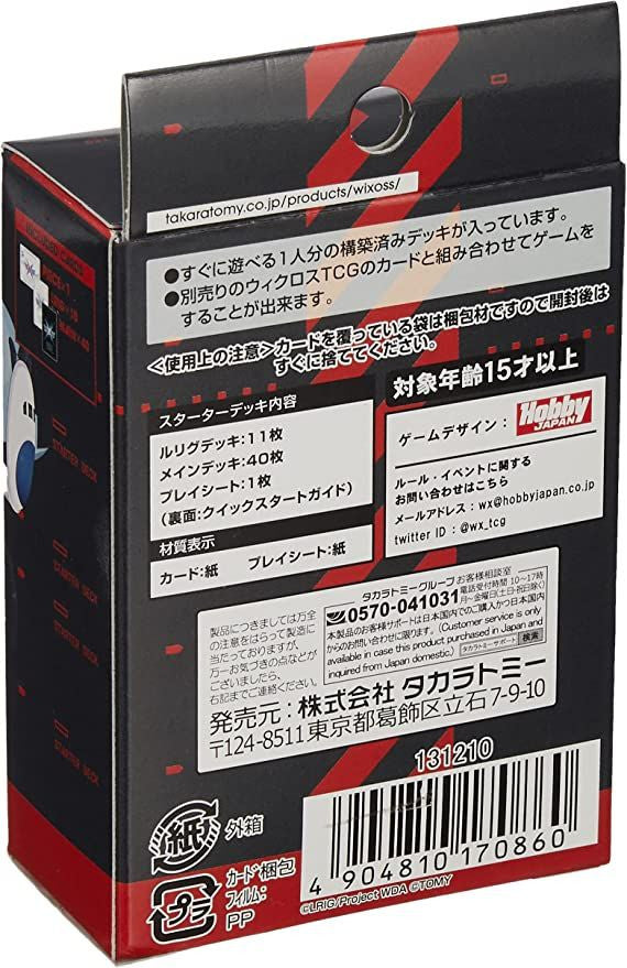 WIXOSS TCG Booster Box- WXDI-D06 - Pre-Built Deck DIVA DEBUT DECK DIAGRAM