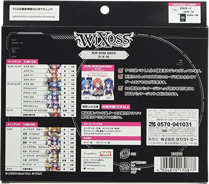 WIXOSS TCG Booster Box- WXDI-D07- Pre-Built Deck TOP DECK D/X/M