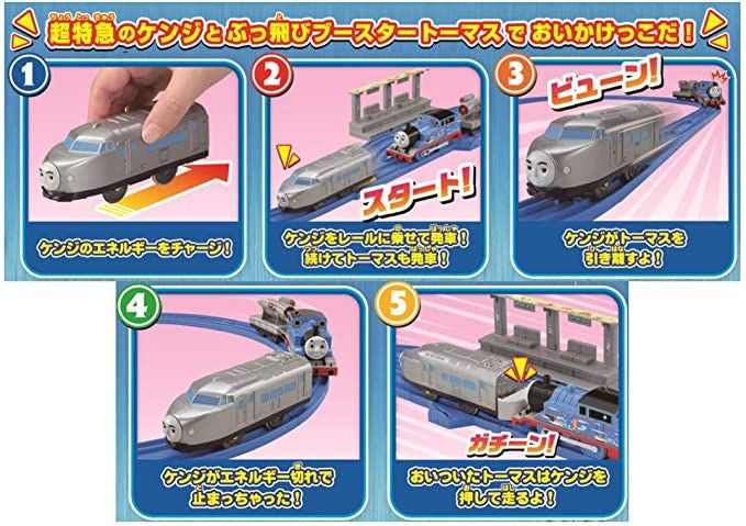 Takara Tomy Pla-Rail Thomas The Tank Engine Kenji And Thomas Set