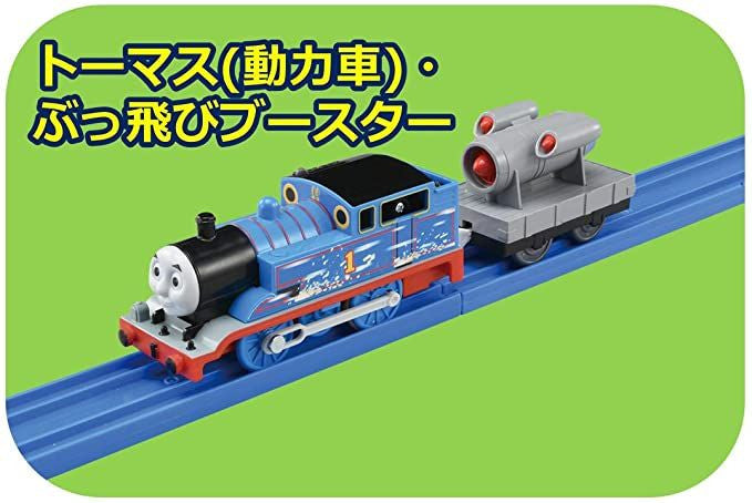 Takara Tomy Pla-Rail Thomas The Tank Engine Kenji And Thomas Set
